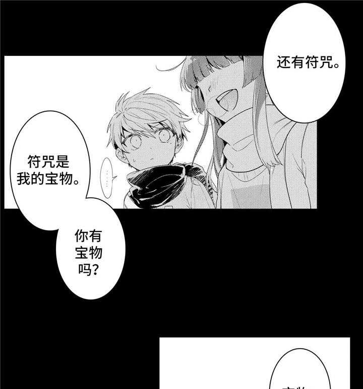 《缺席的记忆》漫画最新章节第8话 8_习惯免费下拉式在线观看章节第【4】张图片