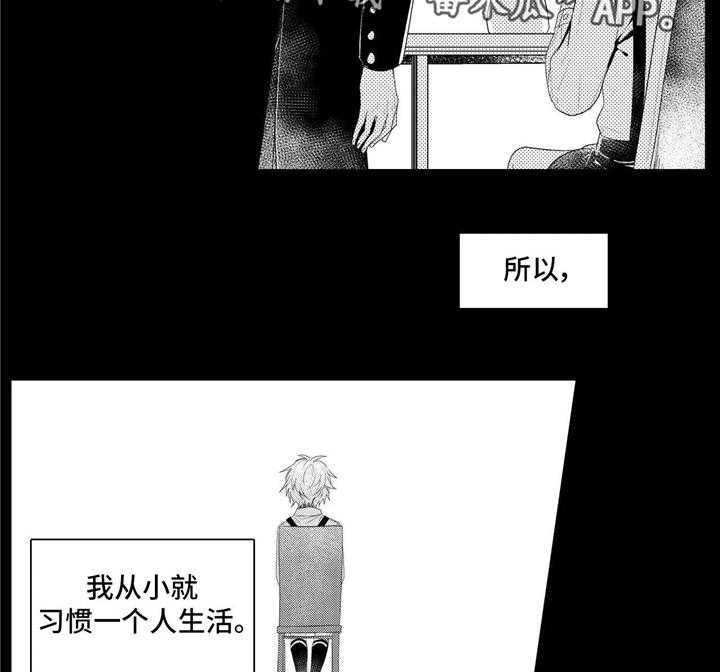 《缺席的记忆》漫画最新章节第8话 8_习惯免费下拉式在线观看章节第【22】张图片