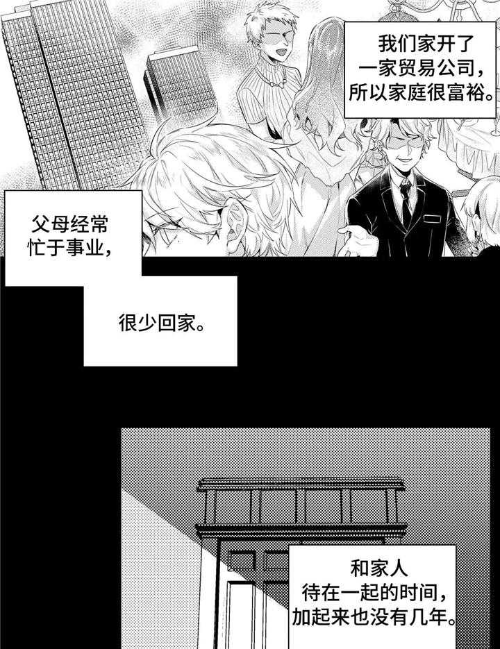 《缺席的记忆》漫画最新章节第8话 8_习惯免费下拉式在线观看章节第【28】张图片