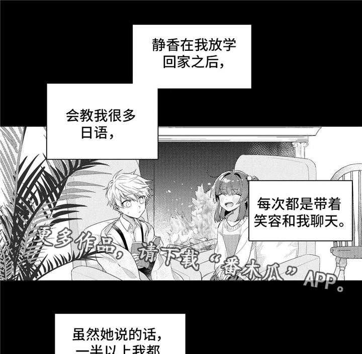 《缺席的记忆》漫画最新章节第8话 8_习惯免费下拉式在线观看章节第【9】张图片