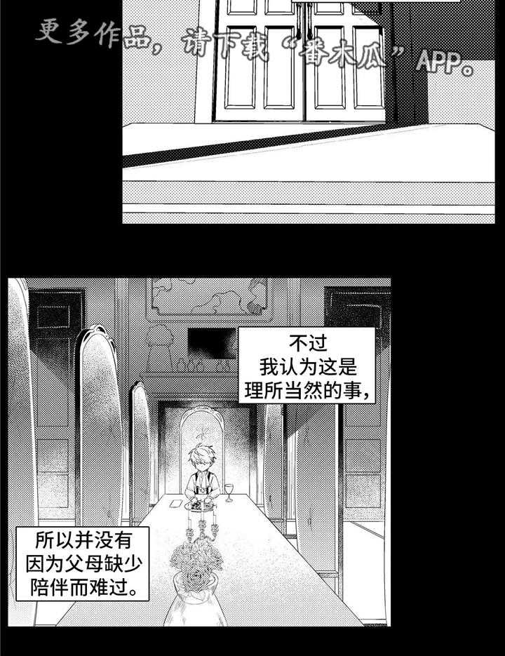 《缺席的记忆》漫画最新章节第8话 8_习惯免费下拉式在线观看章节第【27】张图片