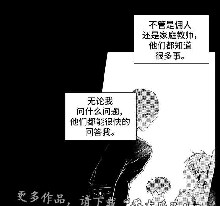 《缺席的记忆》漫画最新章节第8话 8_习惯免费下拉式在线观看章节第【23】张图片