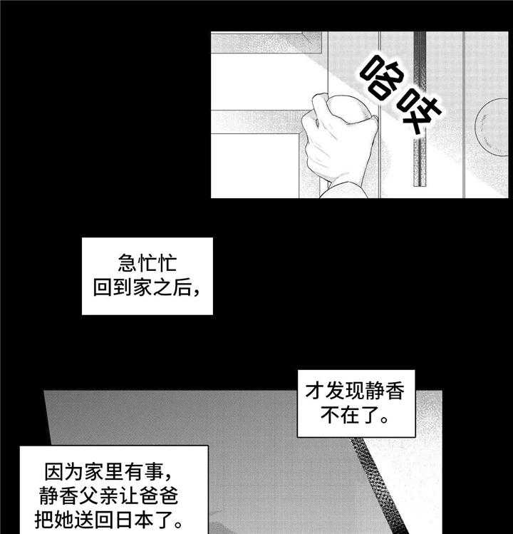 《缺席的记忆》漫画最新章节第9话 9_女生免费下拉式在线观看章节第【16】张图片