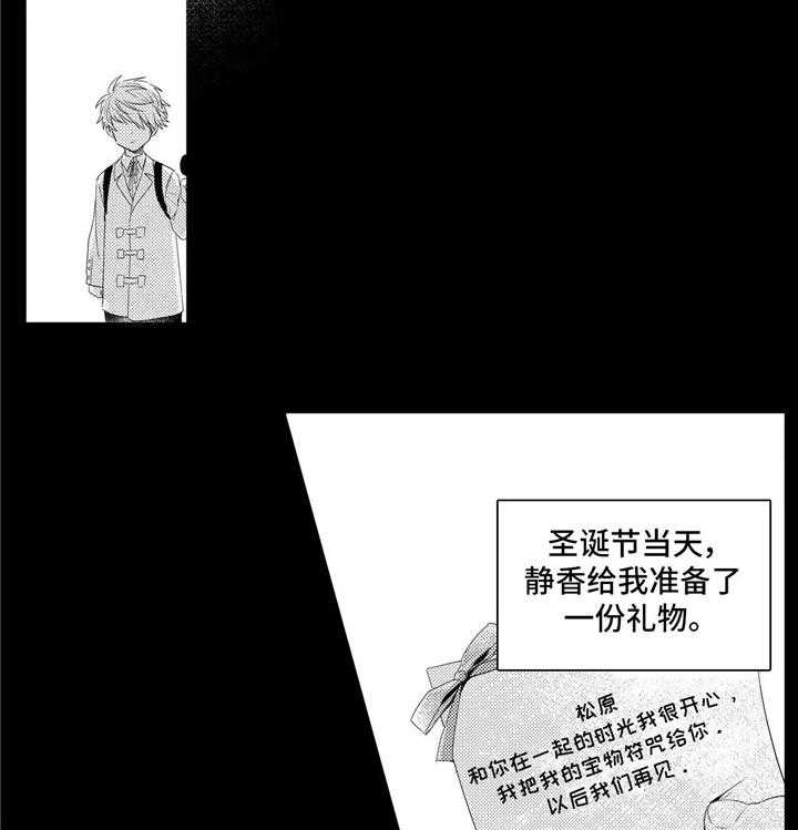 《缺席的记忆》漫画最新章节第9话 9_女生免费下拉式在线观看章节第【14】张图片