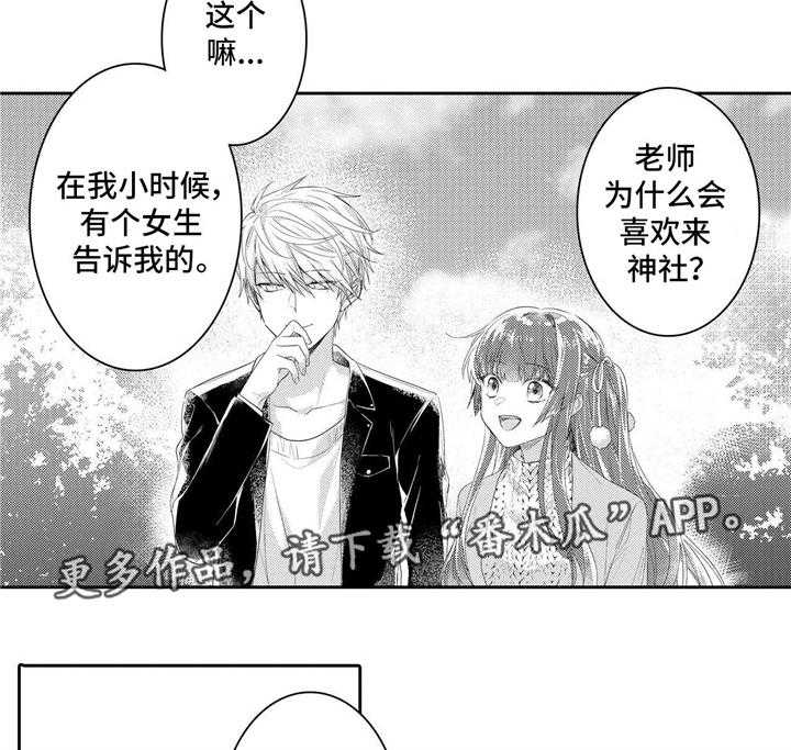 《缺席的记忆》漫画最新章节第9话 9_女生免费下拉式在线观看章节第【2】张图片