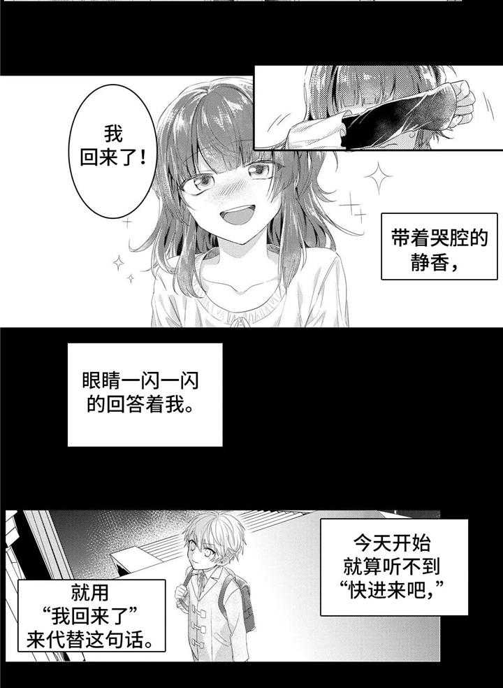 《缺席的记忆》漫画最新章节第9话 9_女生免费下拉式在线观看章节第【17】张图片