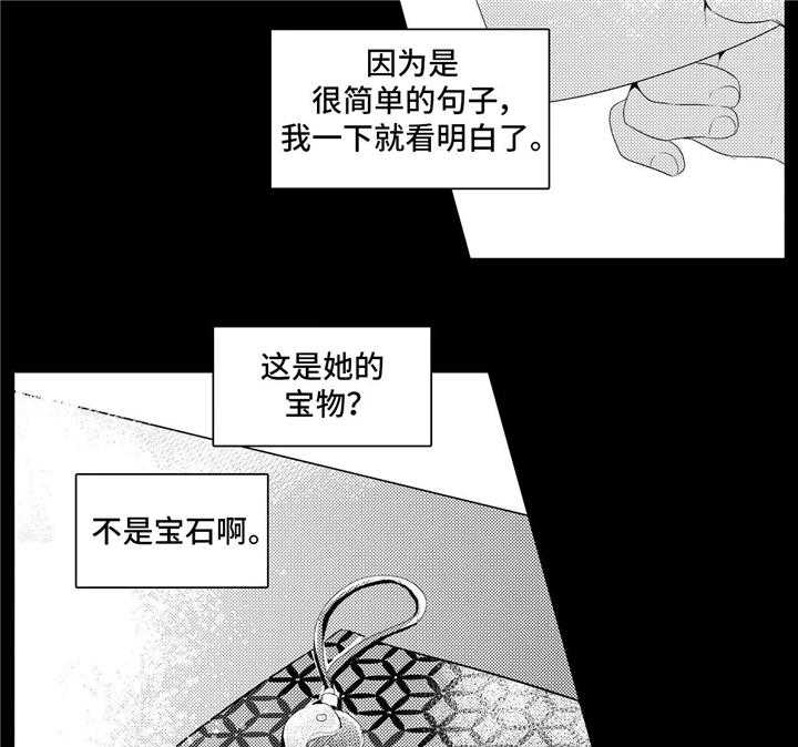 《缺席的记忆》漫画最新章节第9话 9_女生免费下拉式在线观看章节第【13】张图片