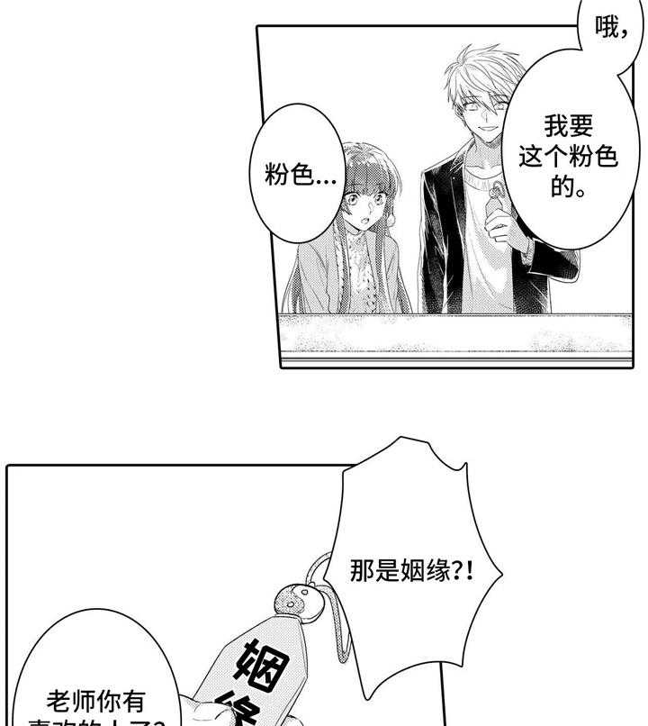 《缺席的记忆》漫画最新章节第10话 10_姻缘免费下拉式在线观看章节第【22】张图片