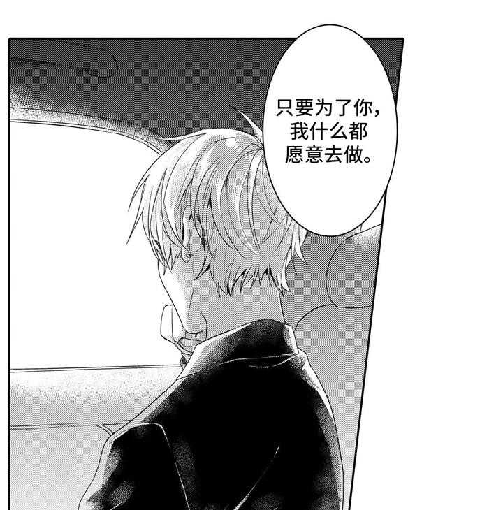 《缺席的记忆》漫画最新章节第10话 10_姻缘免费下拉式在线观看章节第【3】张图片