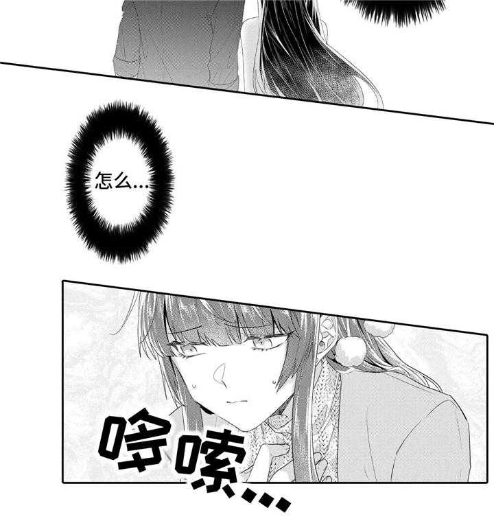 《缺席的记忆》漫画最新章节第10话 10_姻缘免费下拉式在线观看章节第【19】张图片