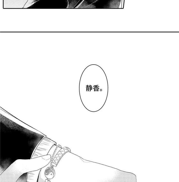 《缺席的记忆》漫画最新章节第10话 10_姻缘免费下拉式在线观看章节第【2】张图片