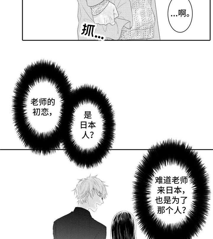 《缺席的记忆》漫画最新章节第10话 10_姻缘免费下拉式在线观看章节第【20】张图片