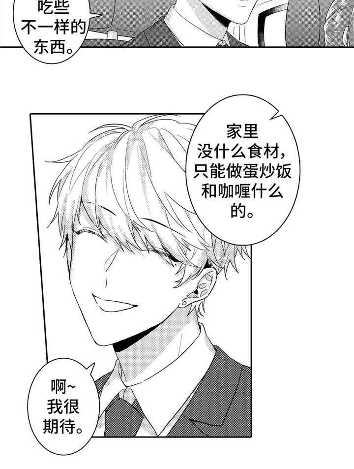 《缺席的记忆》漫画最新章节第11话 11_独处免费下拉式在线观看章节第【2】张图片