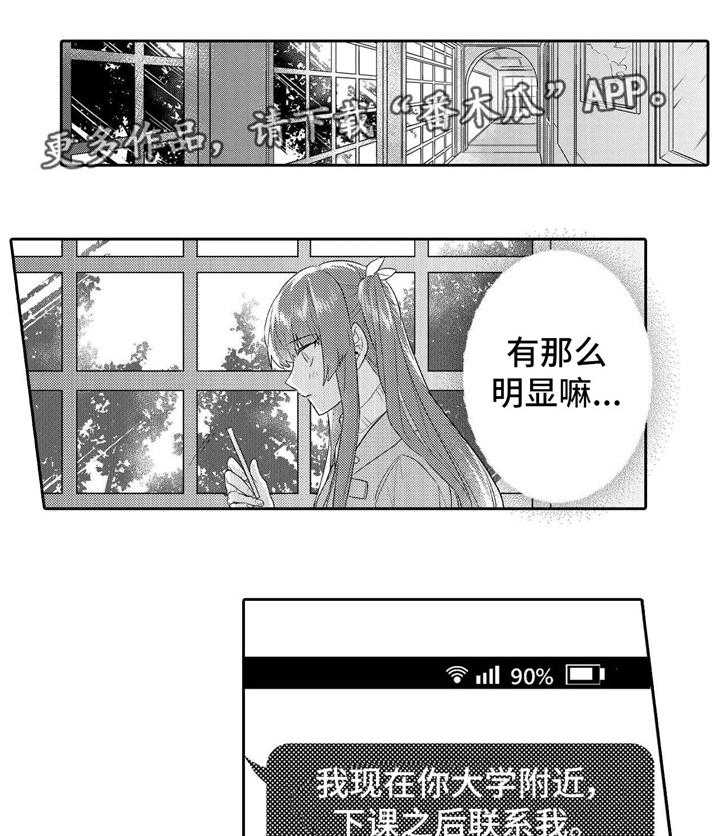 《缺席的记忆》漫画最新章节第11话 11_独处免费下拉式在线观看章节第【13】张图片