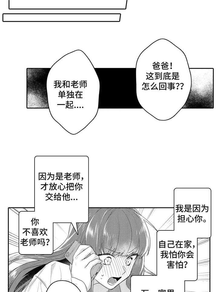 《缺席的记忆》漫画最新章节第11话 11_独处免费下拉式在线观看章节第【20】张图片