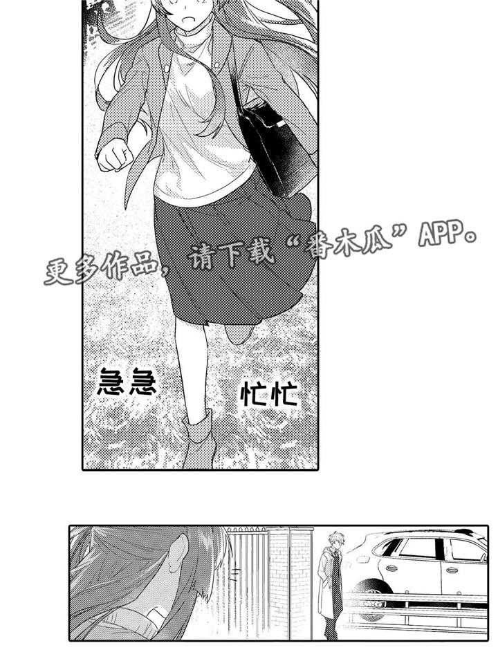 《缺席的记忆》漫画最新章节第11话 11_独处免费下拉式在线观看章节第【11】张图片