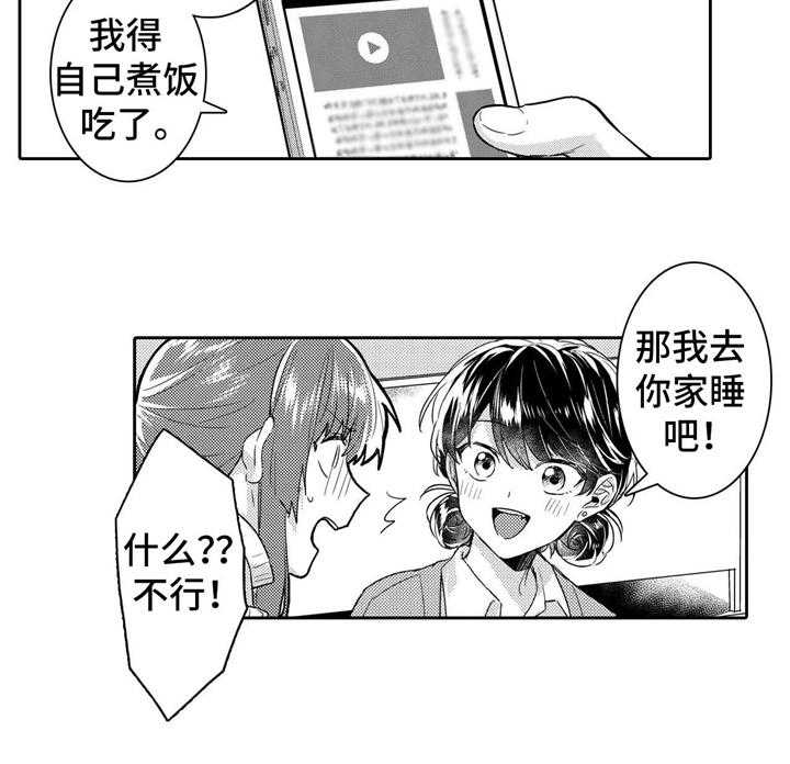 《缺席的记忆》漫画最新章节第11话 11_独处免费下拉式在线观看章节第【16】张图片