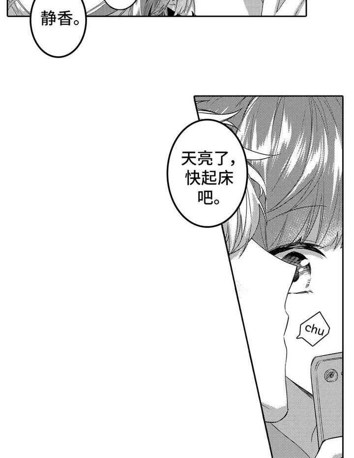 《缺席的记忆》漫画最新章节第11话 11_独处免费下拉式在线观看章节第【24】张图片