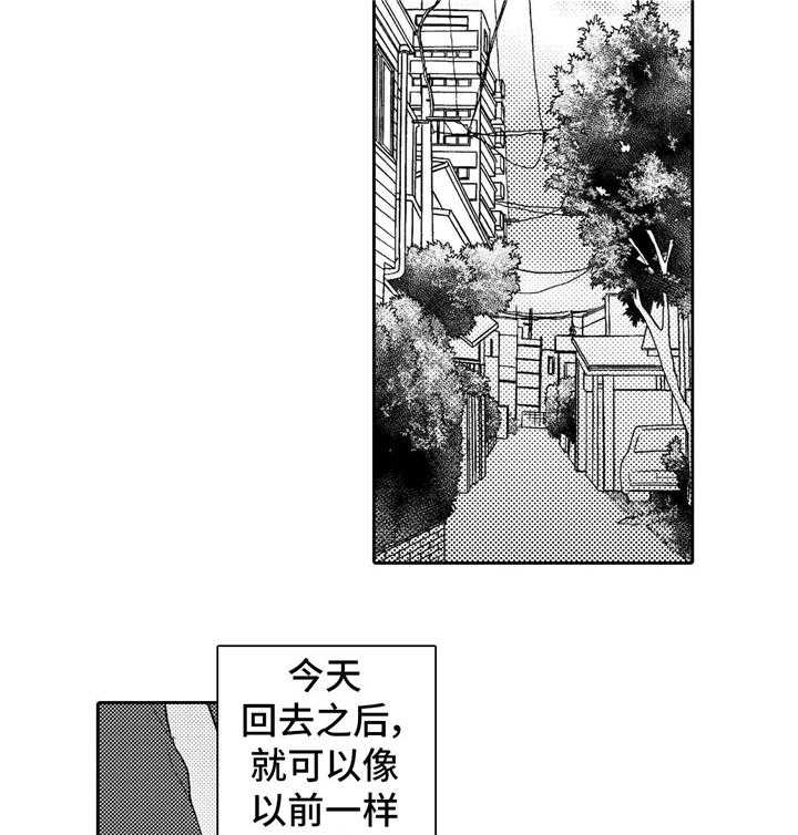 《缺席的记忆》漫画最新章节第12话 12_玩笑免费下拉式在线观看章节第【4】张图片