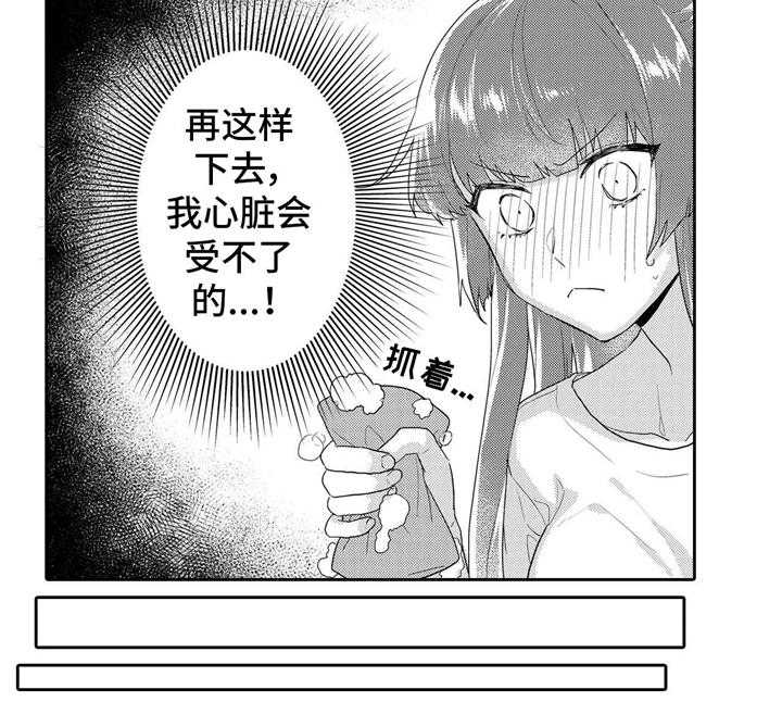 《缺席的记忆》漫画最新章节第12话 12_玩笑免费下拉式在线观看章节第【8】张图片