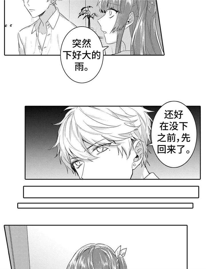 《缺席的记忆》漫画最新章节第13话 13_洗澡免费下拉式在线观看章节第【14】张图片