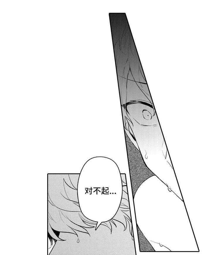 《缺席的记忆》漫画最新章节第14话 14_安慰免费下拉式在线观看章节第【2】张图片