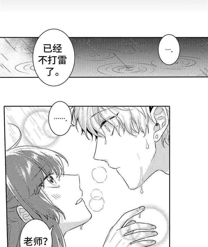 《缺席的记忆》漫画最新章节第14话 14_安慰免费下拉式在线观看章节第【5】张图片