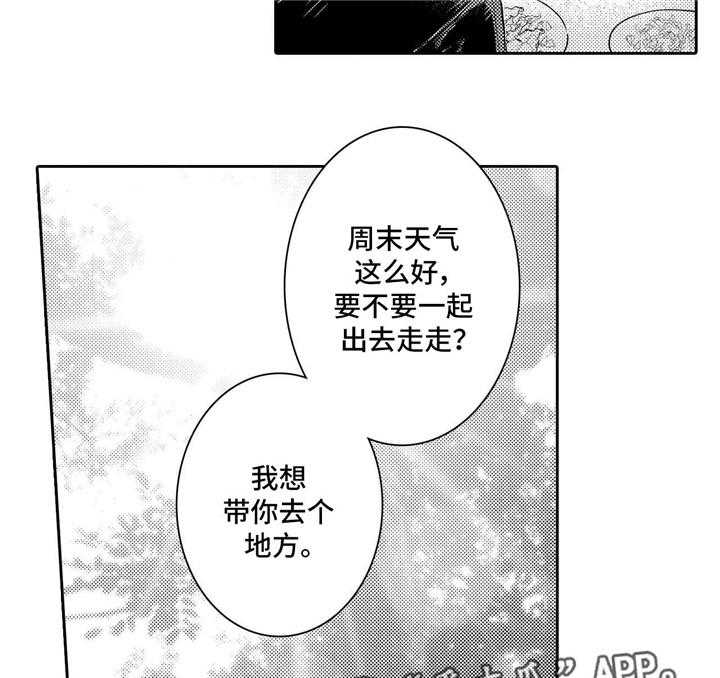 《缺席的记忆》漫画最新章节第15话 15_约会免费下拉式在线观看章节第【13】张图片