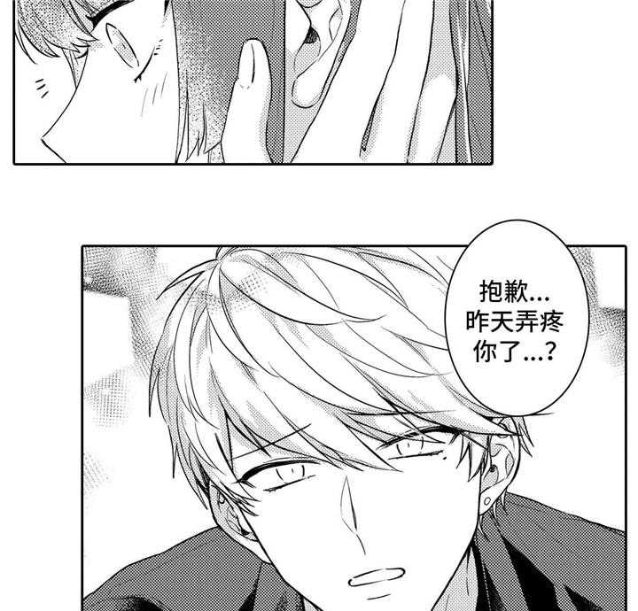 《缺席的记忆》漫画最新章节第15话 15_约会免费下拉式在线观看章节第【19】张图片