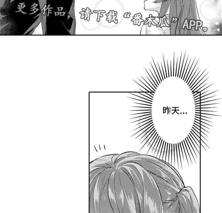 《缺席的记忆》漫画最新章节第15话 15_约会免费下拉式在线观看章节第【17】张图片