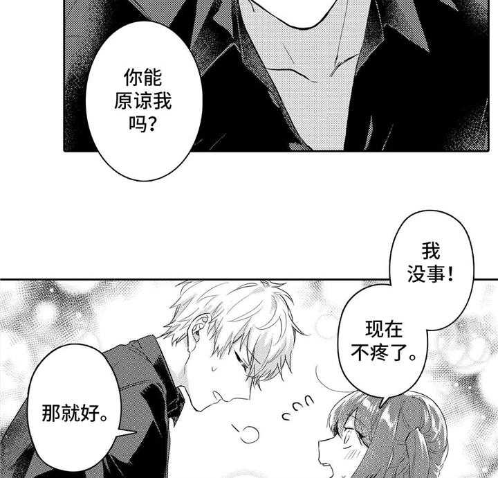 《缺席的记忆》漫画最新章节第15话 15_约会免费下拉式在线观看章节第【18】张图片