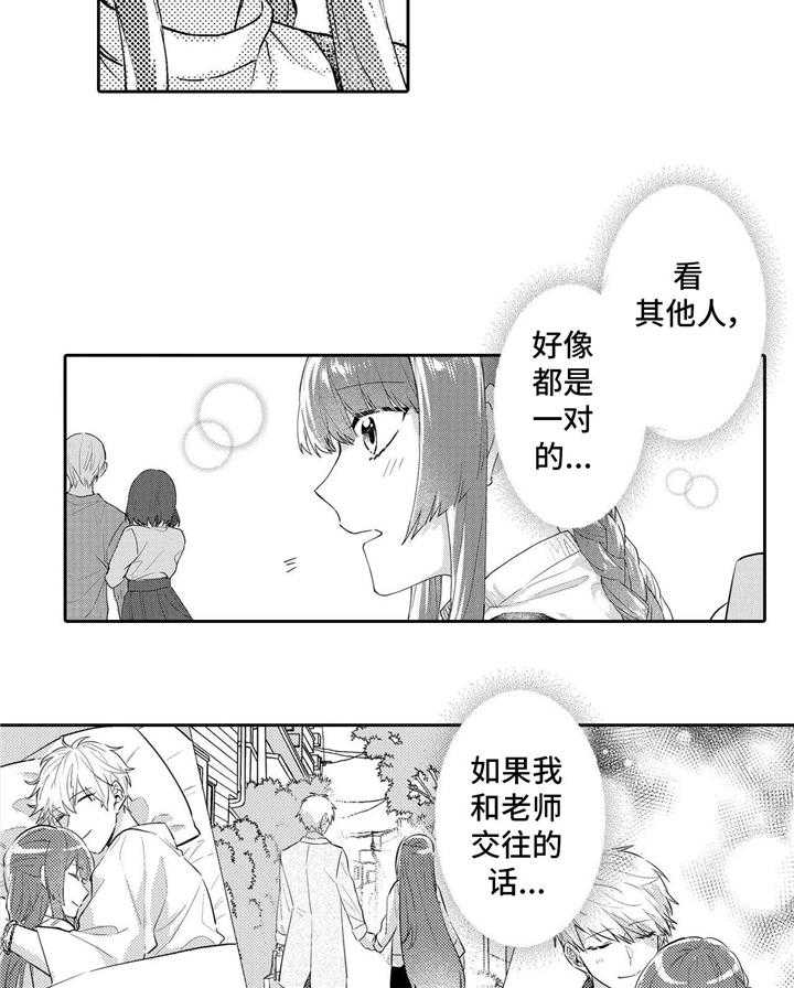 《缺席的记忆》漫画最新章节第16话 16_试探免费下拉式在线观看章节第【11】张图片