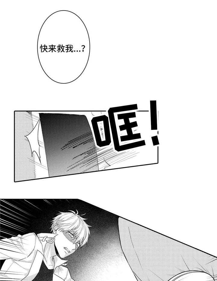 《缺席的记忆》漫画最新章节第19话 19_赶来免费下拉式在线观看章节第【10】张图片