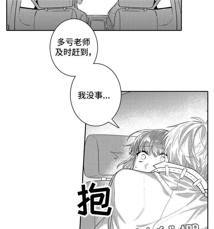 《缺席的记忆》漫画最新章节第20话 20_害怕免费下拉式在线观看章节第【15】张图片