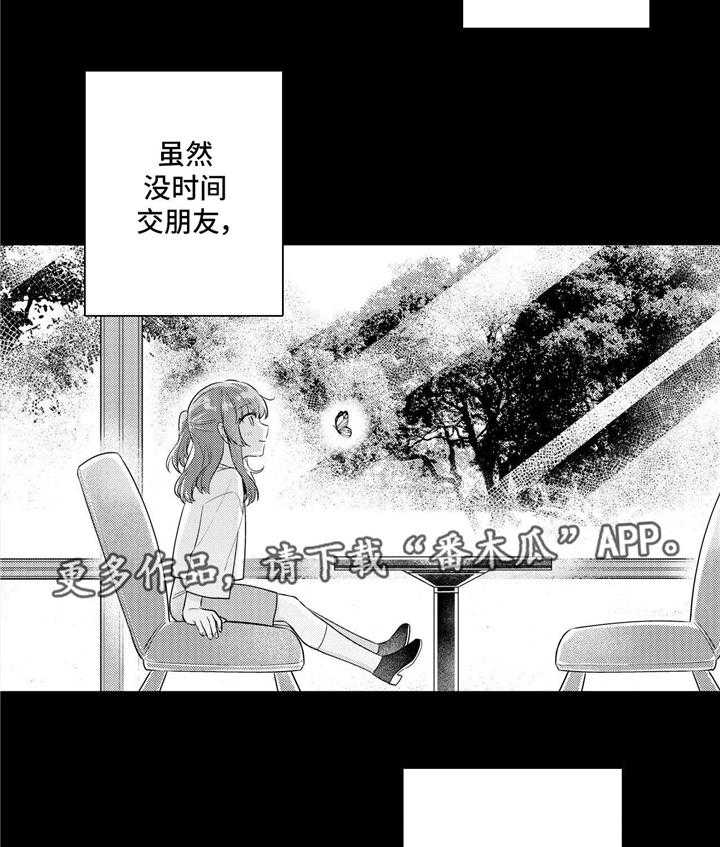 《缺席的记忆》漫画最新章节第22话 22_遗忘免费下拉式在线观看章节第【11】张图片