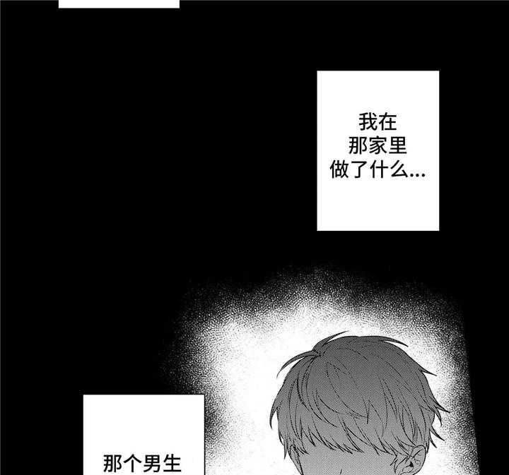 《缺席的记忆》漫画最新章节第22话 22_遗忘免费下拉式在线观看章节第【9】张图片