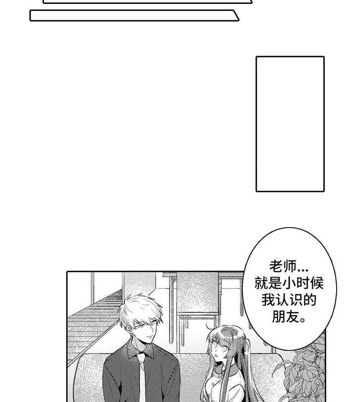 《缺席的记忆》漫画最新章节第23话 23_想起免费下拉式在线观看章节第【5】张图片