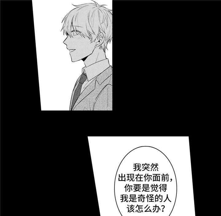 《缺席的记忆》漫画最新章节第24话 24_喜欢免费下拉式在线观看章节第【18】张图片