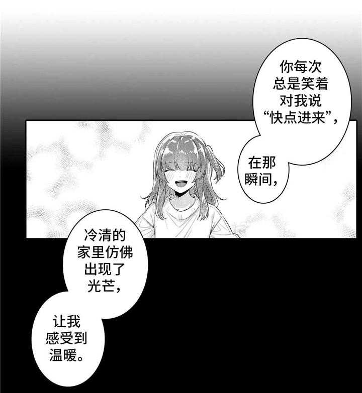 《缺席的记忆》漫画最新章节第24话 24_喜欢免费下拉式在线观看章节第【27】张图片