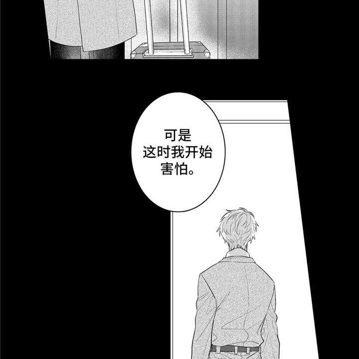 《缺席的记忆》漫画最新章节第24话 24_喜欢免费下拉式在线观看章节第【20】张图片