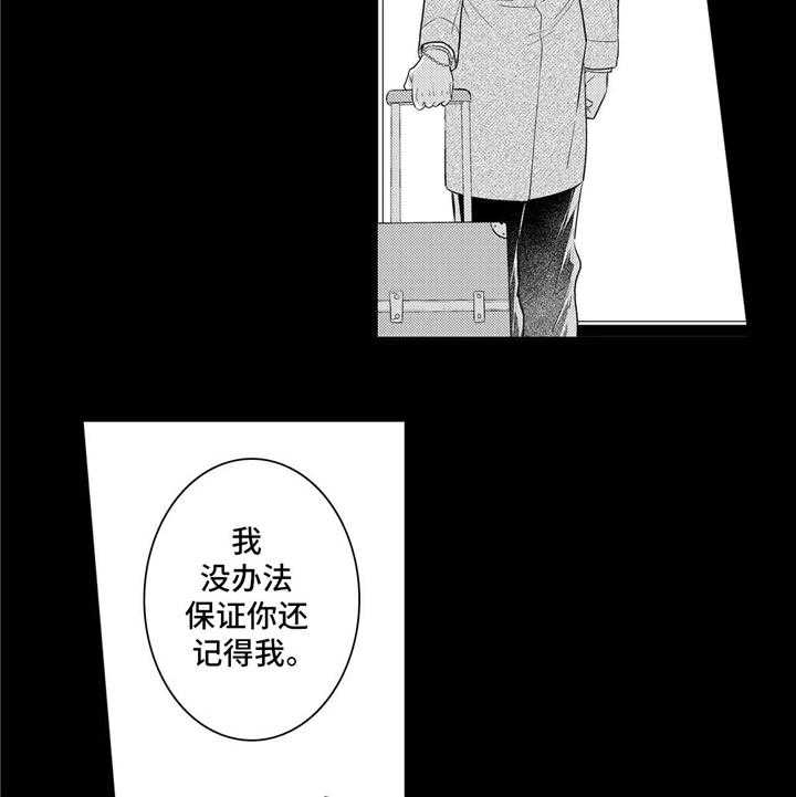 《缺席的记忆》漫画最新章节第24话 24_喜欢免费下拉式在线观看章节第【19】张图片