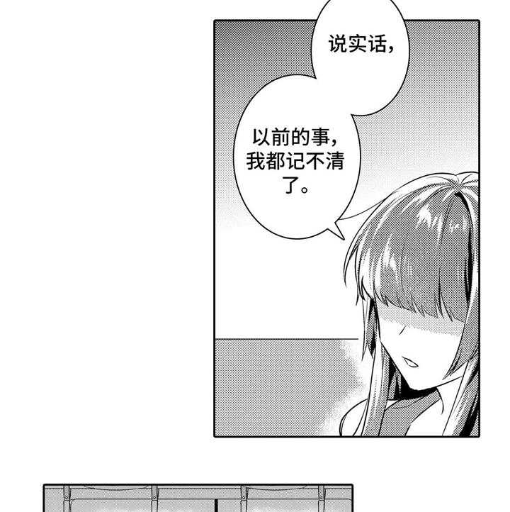 《缺席的记忆》漫画最新章节第24话 24_喜欢免费下拉式在线观看章节第【8】张图片