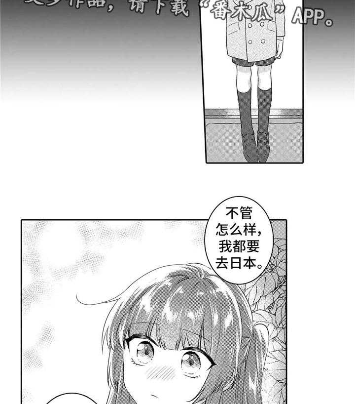 《缺席的记忆》漫画最新章节第24话 24_喜欢免费下拉式在线观看章节第【24】张图片