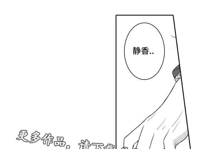 《缺席的记忆》漫画最新章节第25话 25_发现免费下拉式在线观看章节第【23】张图片