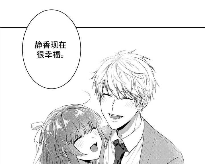 《缺席的记忆》漫画最新章节第28话 28_终章免费下拉式在线观看章节第【2】张图片