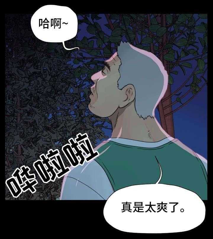 《人气播报员》漫画最新章节第1话 1_播报员免费下拉式在线观看章节第【23】张图片