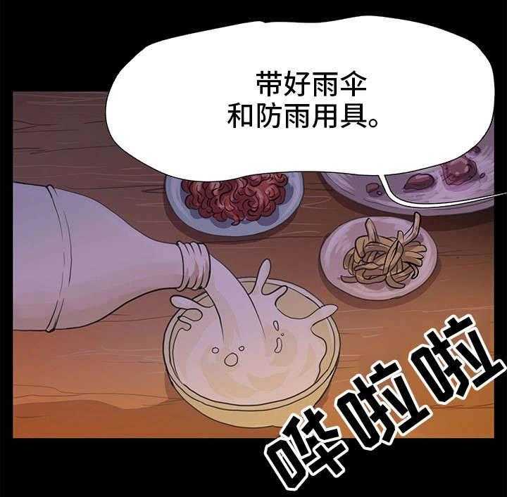 《人气播报员》漫画最新章节第1话 1_播报员免费下拉式在线观看章节第【31】张图片