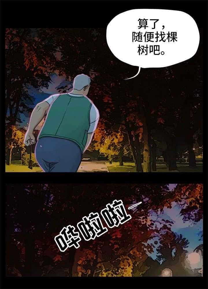 《人气播报员》漫画最新章节第1话 1_播报员免费下拉式在线观看章节第【24】张图片