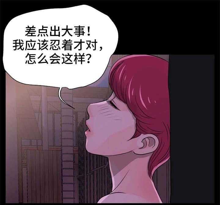 《人气播报员》漫画最新章节第2话 2_运气不好免费下拉式在线观看章节第【22】张图片