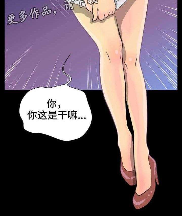 《人气播报员》漫画最新章节第3话 3_秘密免费下拉式在线观看章节第【4】张图片